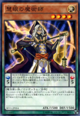 This is an image for the product Wisdom-Eye Magician that has a rarity of Common in the Structure Deck: Pendulum Evolution with a card code of SD31-JP014 that is available on the TEKKX Product website.