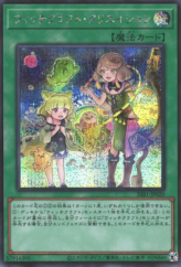 This is an image for the product Witchcrafter Creation that has a rarity of Secret Rare in the Secret Shiny Box with a card code of SSB1-JP020 that is available on the TEKKX Product website.