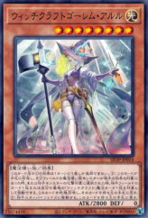 This is an image for the product Witchcrafter Golem Aruru that has a rarity of Common in the Structure Deck: Masters of the Spiritual Arts with a card code of SD39-JP014 that is available on the TEKKX Product website.