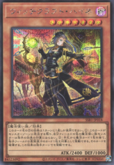 This is an image for the product Witchcrafter Haine that has a rarity of Secret Rare in the Secret Shiny Box with a card code of SSB1-JP018 that is available on the TEKKX Product website.