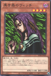 This is an image for the product Witch of the Black Forest that has a rarity of Common in the Structure Deck: Pulse of the King with a card code of SD46-JP024 that is available on the TEKKX Product website.