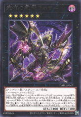 This is an image for the product Wollow, Founder of the Drudge Dragons that has a rarity of Rare in the Darkwing Blast with a card code of DABL-JP047 that is available on the TEKKX Product website.