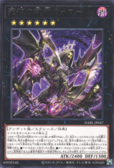 This is an image for the product Wollow, Founder of the Drudge Dragons that has a rarity of Rare in the Darkwing Blast with a card code of DABL-JP047 that is available on the TEKKX Product website.