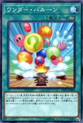 This is an image for the product Wonder Balloons that has a rarity of Common in the Duelist Pack: Legend Duelist with a card code of DP18-JP049 that is available on the TEKKX Product website.