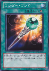 This is an image for the product Wonder Wand that has a rarity of Common in the Duelist Pack: Yuma with a card code of DP12-JP018 that is available on the TEKKX Product website.