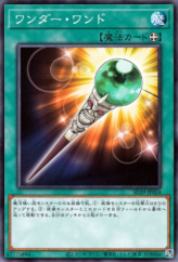 This is an image for the product Wonder Wand that has a rarity of Common in the Structure Deck: Masters of the Spiritual Arts with a card code of SD39-JP024 that is available on the TEKKX Product website.