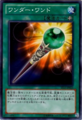 This is an image for the product Wonder Wand that has a rarity of Common in the Starter Deck 2013 with a card code of ST13-JP023 that is available on the TEKKX Product website.