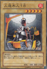 This is an image for the product Woodborg Inpachi that has a rarity of Common in the Rise of Destiny with a card code of RDS-JP001 that is available on the TEKKX Product website.