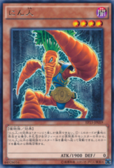 This is an image for the product World Carrotweight Champion that has a rarity of Rare in the Extra Pack 2015 with a card code of EP15-JP059 that is available on the TEKKX Product website.