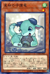 This is an image for the product World Chalice Guardragon that has a rarity of Common in the Code of the Duelist with a card code of COTD-JP021 that is available on the TEKKX Product website.