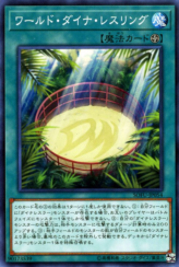 This is an image for the product World Dino Wrestling that has a rarity of Common in the Soul Fusion with a card code of SOFU-JP054 that is available on the TEKKX Product website.