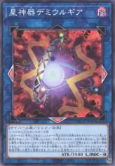 This is an image for the product World Gears of Theurlogical Demiurgy that has a rarity of Common in the Deck Build Pack: Crossover Breakers with a card code of DBCB-JP045 that is available on the TEKKX Product website.