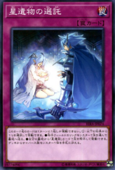 This is an image for the product World Legacy Bestowal that has a rarity of Common in the Rising Rampage with a card code of RIRA-JP074 that is available on the TEKKX Product website.