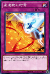 This is an image for the product World Legacy Cliffhanger that has a rarity of Common in the Dark Neostorm with a card code of DANE-JP076 that is available on the TEKKX Product website.