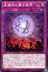 This is an image for the product World Legacy Collapse that has a rarity of Common in the Dark Neostorm with a card code of DANE-JP075 that is available on the TEKKX Product website.