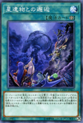 This is an image for the product World Legacy Discovery that has a rarity of Common in the Code of the Duelist with a card code of COTD-JP057 that is available on the TEKKX Product website.