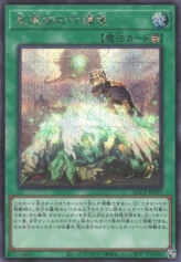 This is an image for the product World Legacy Guardragon that has a rarity of Secret Rare in the Quarter Century Chronicle side:Pride with a card code of QCCP-JP197 that is available on the TEKKX Product website.