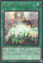 This is an image for the product World Legacy Guardragon that has a rarity of Secret Rare in the Quarter Century Chronicle side:Pride with a card code of QCCP-JP197 that is available on the TEKKX Product website.