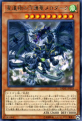 This is an image for the product World Legacy Guardragon Mardark that has a rarity of Rare in the Dark Neostorm with a card code of DANE-JP018 that is available on the TEKKX Product website.