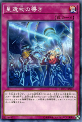 This is an image for the product World Legacy Landmark that has a rarity of Common in the Code of the Duelist with a card code of COTD-JP071 that is available on the TEKKX Product website.