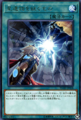 This is an image for the product World Legacy Succession that has a rarity of Rare in the Flames of Destruction with a card code of FLOD-JP058 that is available on the TEKKX Product website.