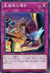 This is an image for the product World Legacy Whispers that has a rarity of Common in the Extreme Force with a card code of EXFO-JP071 that is available on the TEKKX Product website.