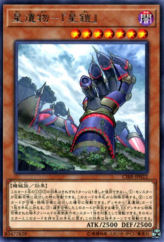 This is an image for the product World Legacy - "World Armor" that has a rarity of Rare in the Circuit Break with a card code of CIBR-JP022 that is available on the TEKKX Product website.