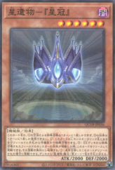 This is an image for the product World Legacy - "World Crown" that has a rarity of Normal Parallel Rare in the Quarter Century Trinity Box with a card code of QCTB-JP036 that is available on the TEKKX Product website.