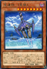 This is an image for the product World Legacy - "World Lance" that has a rarity of Rare in the Flames of Destruction with a card code of FLOD-JP018 that is available on the TEKKX Product website.