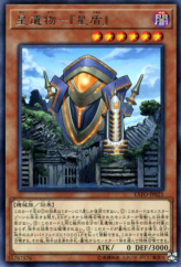 This is an image for the product World Legacy - "World Shield" that has a rarity of Rare in the Extreme Force with a card code of EXFO-JP021 that is available on the TEKKX Product website.