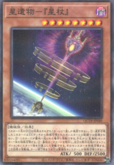 This is an image for the product World Legacy - "World Wand" that has a rarity of Normal Parallel Rare in the Quarter Century Trinity Box with a card code of QCTB-JP040 that is available on the TEKKX Product website.