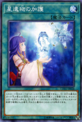 This is an image for the product World Legacy's Heart that has a rarity of Common in the Code of the Duelist with a card code of COTD-JP058 that is available on the TEKKX Product website.