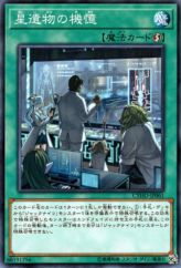 This is an image for the product World Legacy's Memory that has a rarity of Common in the Cybernetic Horizon with a card code of CYHO-JP061 that is available on the TEKKX Product website.