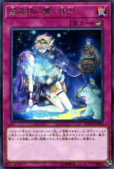 This is an image for the product World Legacy's Sorrow that has a rarity of Rare in the Flames of Destruction with a card code of FLOD-JP073 that is available on the TEKKX Product website.