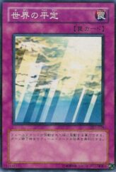 This is an image for the product World Suppression that has a rarity of Common in the Duelist Legacy Volume.1 with a card code of DL1-108 that is available on the TEKKX Product website.