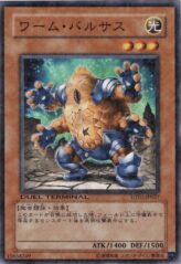 This is an image for the product Worm Barses that has a rarity of Duel Terminal Normal Parallel Rare in the Duel Terminal - Synchro Awakening!! with a card code of DT01-JP027 that is available on the TEKKX Product website.