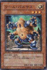 This is an image for the product Worm Barses that has a rarity of Duel Terminal Normal Parallel Rare in the Duel Terminal - Synchro Awakening!! with a card code of DT01-JP027 that is available on the TEKKX Product website.