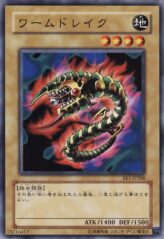 This is an image for the product Worm Drake that has a rarity of Common in the Beginner's Edition 1 with a card code of BE1-JP208 that is available on the TEKKX Product website.