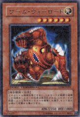 This is an image for the product Worm Warlord that has a rarity of Duel Terminal Rare Parallel Rare in the Duel Terminal - Dragunity of the Hurricane!! with a card code of DT06-JP031 that is available on the TEKKX Product website.