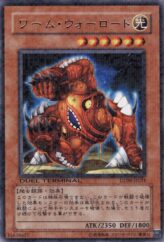 This is an image for the product Worm Warlord that has a rarity of Duel Terminal Rare Parallel Rare in the Duel Terminal - Dragunity of the Hurricane!! with a card code of DT06-JP031 that is available on the TEKKX Product website.