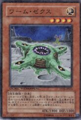 This is an image for the product Worm Xex that has a rarity of Duel Terminal Normal Parallel Rare in the Duel Terminal - Dragunity of the Hurricane!! with a card code of DT06-JP032 that is available on the TEKKX Product website.