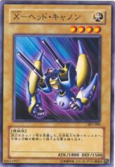 This is an image for the product X-Head Cannon that has a rarity of Common in the Structure Deck: Kaiba Volume 2 with a card code of SK2-009 that is available on the TEKKX Product website.