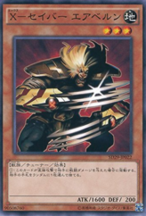 This is an image for the product X-Saber Airbellum that has a rarity of Common in the Structure Deck: Master of Pendulum with a card code of SD29-JP022 that is available on the TEKKX Product website.