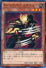 This is an image for the product X-Saber Airbellum that has a rarity of Common in the Booster SP: Raging Masters with a card code of SPRG-JP014 that is available on the TEKKX Product website.