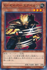 This is an image for the product X-Saber Airbellum that has a rarity of Common in the Booster SP: Raging Masters with a card code of SPRG-JP014 that is available on the TEKKX Product website.