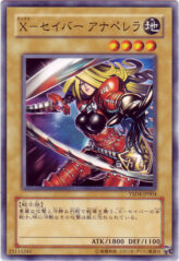 This is an image for the product X-Saber Anu Piranha that has a rarity of Common in the Starter Deck 2009 with a card code of YSD4-JP004 that is available on the TEKKX Product website.