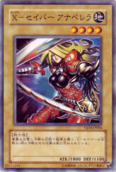 This is an image for the product X-Saber Anu Piranha that has a rarity of Common in the Starter Deck 2009 with a card code of YSD4-JP004 that is available on the TEKKX Product website.