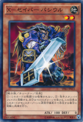 This is an image for the product X-Saber Pashuul that has a rarity of Common in the Booster SP: Raging Masters with a card code of SPRG-JP015 that is available on the TEKKX Product website.