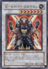 This is an image for the product X-Saber Urbellum that has a rarity of Common in the Starter Deck 2009 with a card code of YSD4-JP043 that is available on the TEKKX Product website.