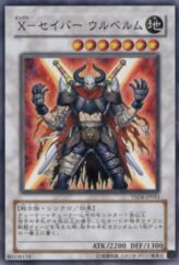 This is an image for the product X-Saber Urbellum that has a rarity of Common in the Starter Deck 2009 with a card code of YSD4-JP043 that is available on the TEKKX Product website.